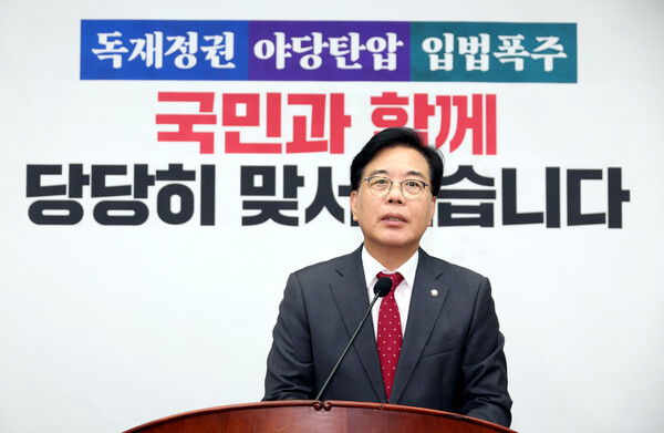 ▲ 송언석 국민의힘 원내대표가 24일 오후 서울 여의도 국회에서 열린 의원총회에서 발언을 하고 있다. /뉴시스