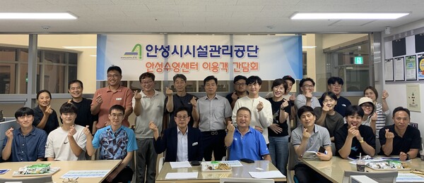 ▲ 안성시시설관리공단, 안성수영국민체육센터 이용객 간담회.