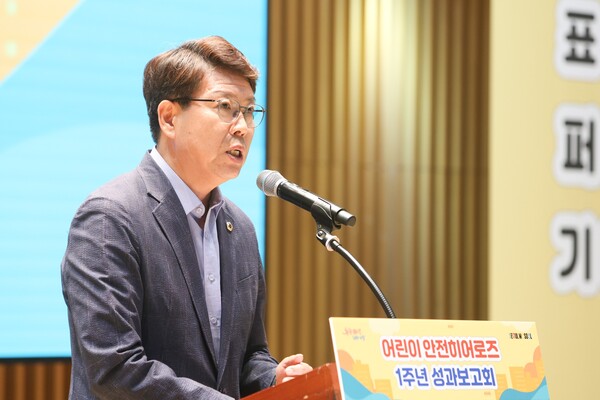 ▲ 강동길 위원장이 '어린이 안전히어로즈 성과보고회'에 참석해 격려사를 하고 있다.