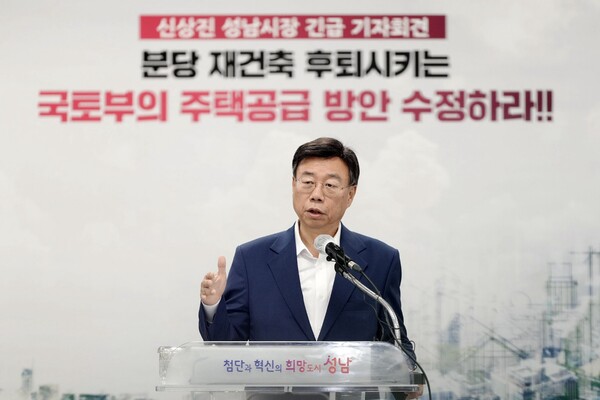 ▲ 긴급 기자회견을 진행하고 있는 신상진 성남시장.