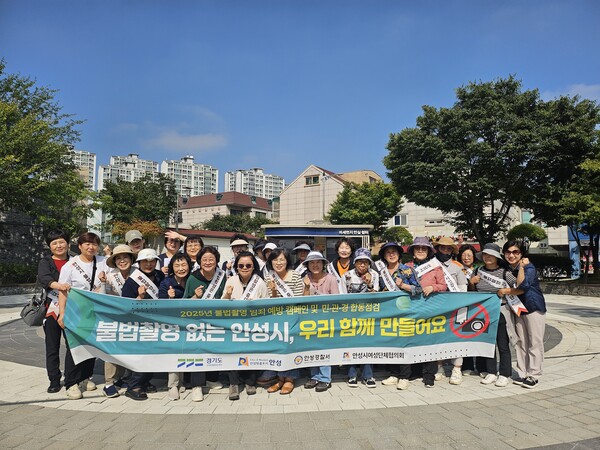 ▲ 안성시와 시민감시단 불법촬영 범죄 예방 위한 인식개선 캠페인 참여자들 기념촬영 모습.