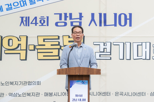 ▲ 복진경 부의장이 '제4회 강남 시니어 기억·돌봄 걷기대회'에서 축사를 하고 있다.