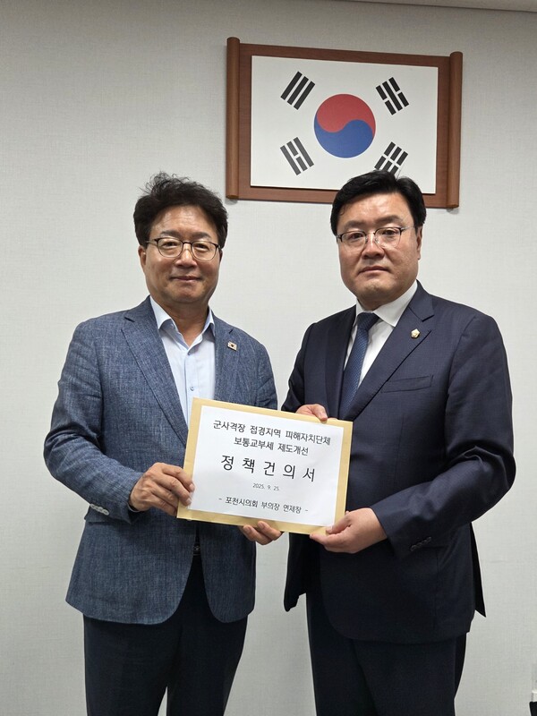 ▲ 연제창 부의장(오른쪽) '군사격장 접경지역 피해자치단체 보통교부세 제도개선 정책건의서' 제출 모습.