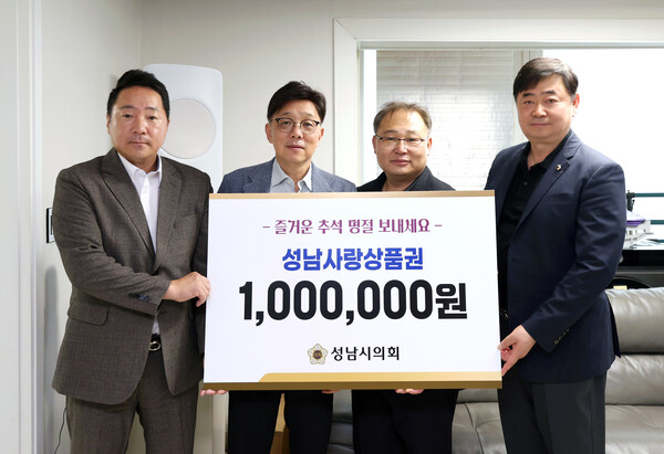 ▲ 성남시의회가 관내 아동 공동생활가정 '작은사랑의 집'을 방문해 성남사랑상품권 100만원을 전달하고 있다.