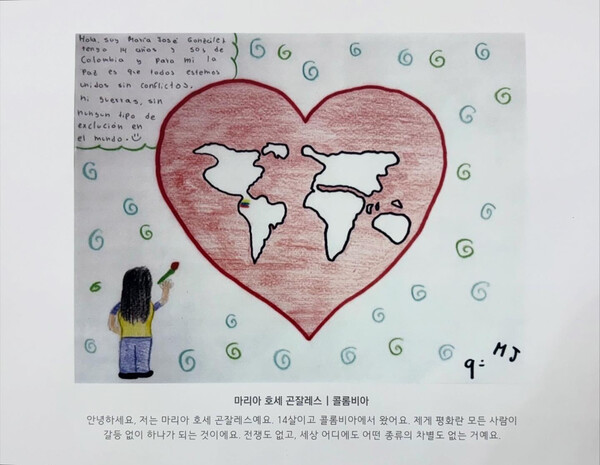 ▲ 피스갤러리.