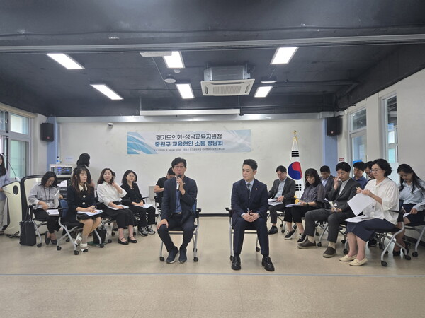 ▲ '중원구 교육현안 소통 정담회' 개최 모습.