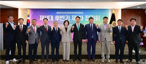 ▲ 대한민국시도의회운영위원장협의회 제11대 후반기 제1차 정기회 참석자들 기념촬영 모습.
