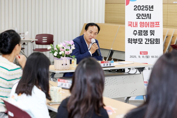 ▲ 2025년 오산시 국내영어캠프 수료생 및 학부모 간담회 모습.
