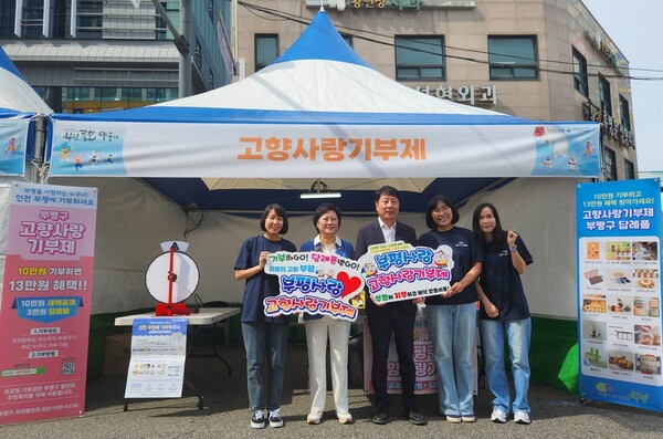 ▲ 고향사랑기부제 홍보부스.