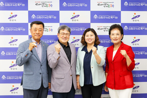 ▲ 안산시의회 의원들 단원구 노인복지관 방문 모습.