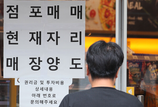 ▲ 서울 시내 한 편의점에 걸린 매장양도 안내문. /뉴시스