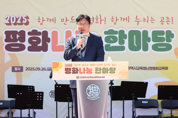 ▲ ‘제2회 평화나눔한마당’에서 축사 전하는 도성훈 교육감.