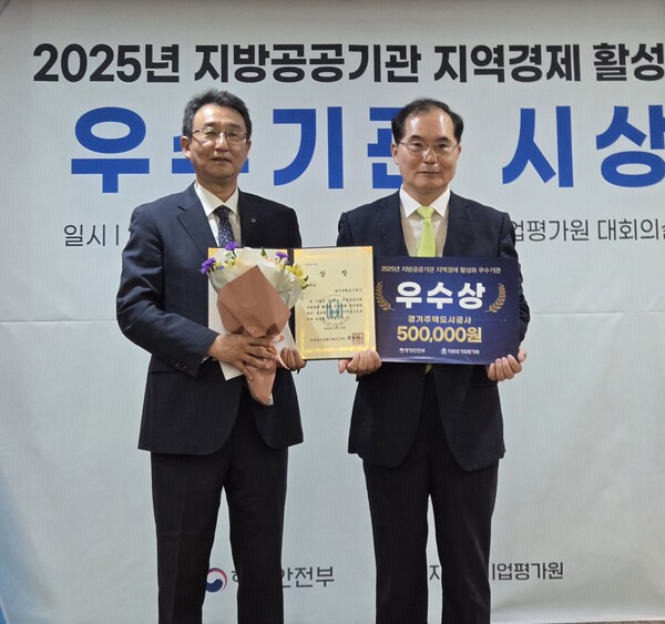 ▲ 지역경제 활성화 우수상 수상 기념사진.