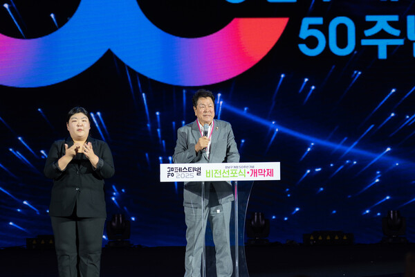 ▲ 이호귀 의장이 ‘2025 강남페스티벌 비전선포식·개막제‘에서 인사말을 하고 있다.