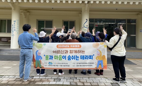 ▲ ‘몸과 마음이 숨쉬는 테라피 치유 캠프’ 프로그램 진행 사진.