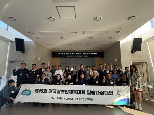 ▲ 가맹단체 워크숍.