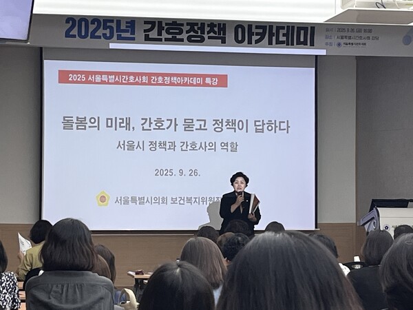 ▲ 김영옥 위원장이 '2025 간호정책 아카데미'에서 특강을 진행하고 있다.