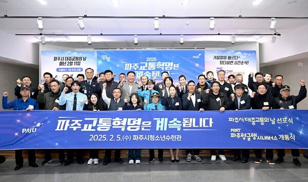 ▲ 대중교통의 날 선포식.
