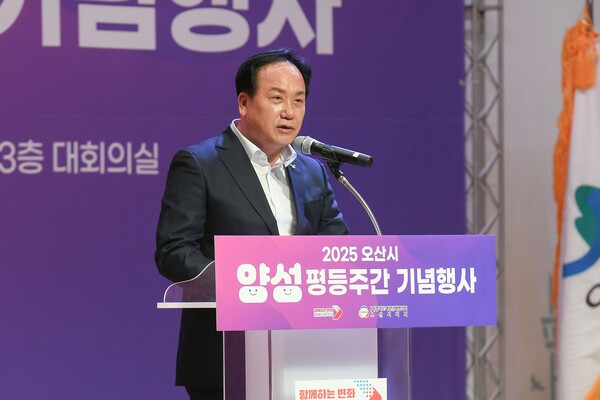 ▲ 이권재 오산시장이 '2025년 양성평등주간 기념행사'에 참석해 인사말을 하고 있다.
