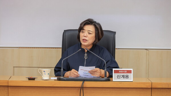 ▲ 신계용 과천시장이 줄타기전수교육관 건립 기본계획수립 용역 중간보고회에서 발언하고 있다.
