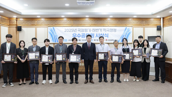 ▲ 2025년 국정평가 및 적극행정 우수공무원 시상식.