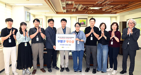▲ 부평구, 제21회 지방자치경영대전 국토부장관표창 수상 기념사진.