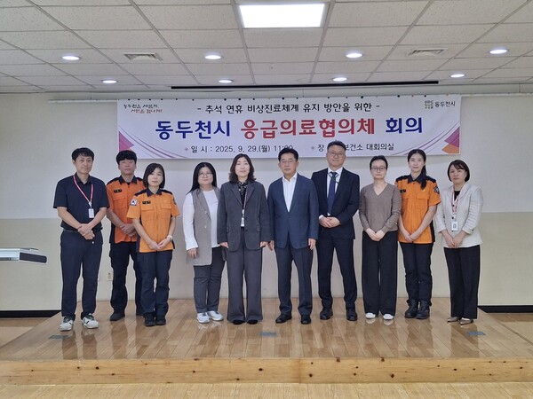 ▲ 동두천시 추석 연휴 대비 응급의료협의체 회의 개최 모습.