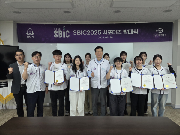 ▲ 성남 국제 바이오헬스케어 컨벤션(SBIC 2025) 홍보 서포터즈 공식출범.
