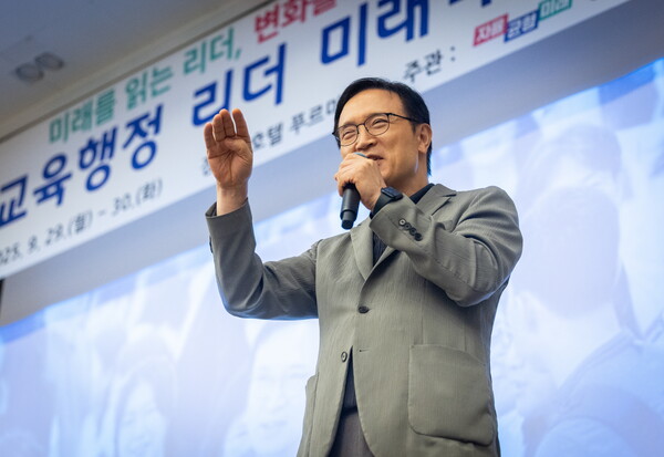 ▲ ‘2025 교육행정 리더 미래역량강화 과정’에서 인사말 전하는 임태희 교육감.