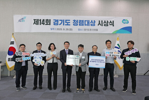 ▲ 경과원, 경기도 청렴대상 수상 기념사진.