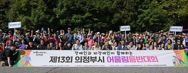 ▲ 제13회 의정부시 어울림등반대회 참여자들 기념촬영 모습.