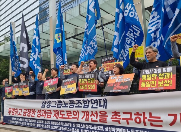 ▲ 삼성 13개 계열사 연합 노조인 삼성그룹노동조합연대가 30일 오전 삼성전자 서초사옥 앞에서 기자회견을 열고 성과급 제도 개선을 사측에 촉구했다. /뉴시스