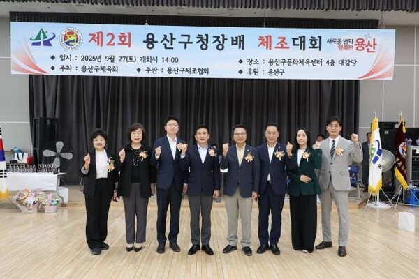 ▲ 용산구의회 의원들이 제2회 용산구청장배 체조대회에 참석해 기념촬영을 하고 있다.