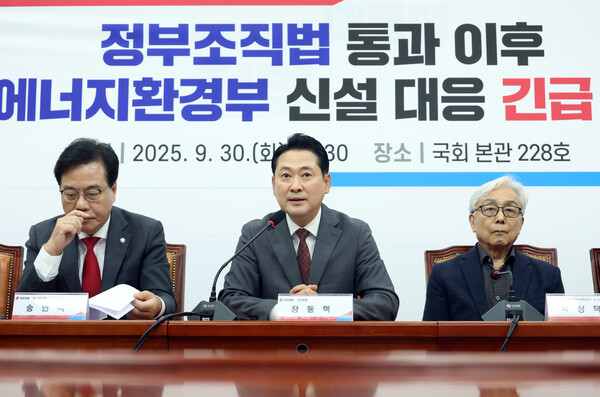 ▲ 장동혁 국민의힘 대표가 30일 서울 여의도 국회에서 열린 정부조직법 통과 이후 기후에너지환경부 신설 대응 긴급 간담회에서 발언하고 있다. /뉴시스
