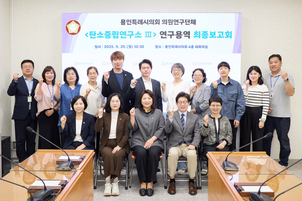 ▲ 의원연구단체 ’탄소중립연구소 Ⅲ‘ 회원들과 연구용역 최종보고회 참석자들이 기념 촬영을 하고 있다.