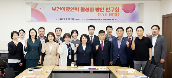 ▲ '보건의료인력 활성화 방안 연구회 제3차 세미나' 참석자들 기념촬영 모습.