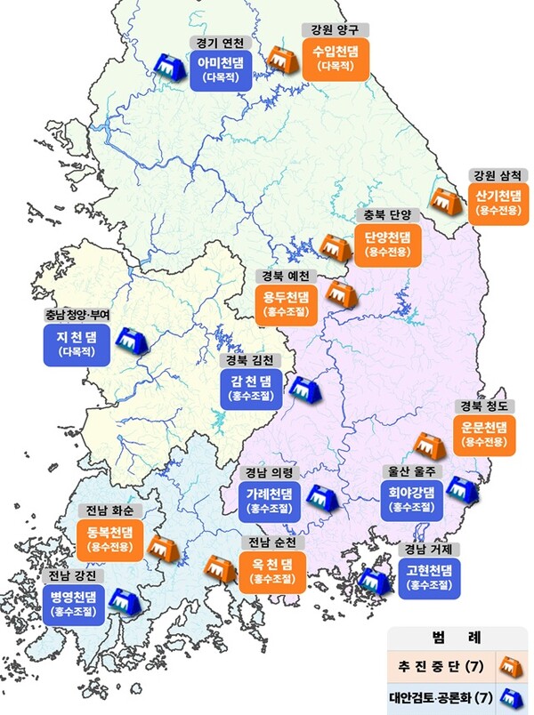 ▲ 신규댐 후보지. (자료=환경부).