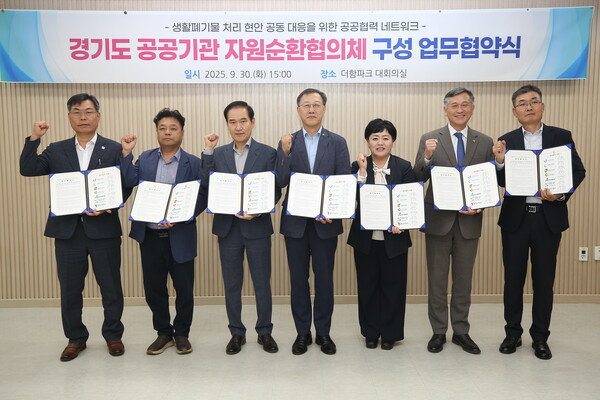 ▲ 30일 오후 더함파크에서 열린 자원순환협의체 출범식 행사에서 수원·용인·안산·군포·시흥·양주·안성 등 7개 공사·공단 관계자들이 기념촬영을 하고 있다. (사진=수원도시공사 제공) /뉴시스