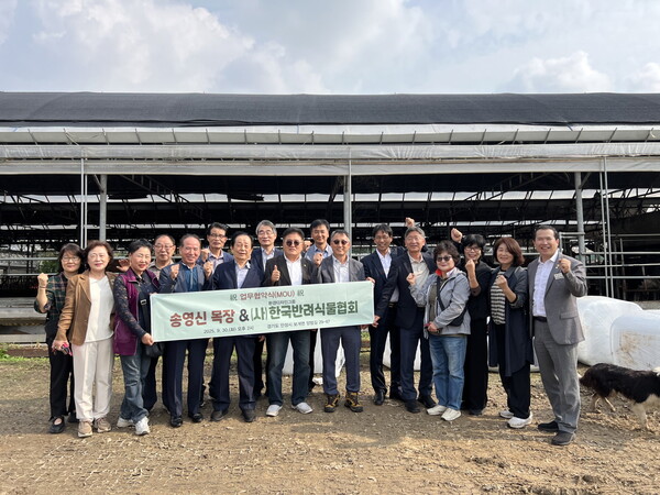 ▲ '송영신 목장-(사)한국반려식물협회 업무협약 체결식' 개최 모습.