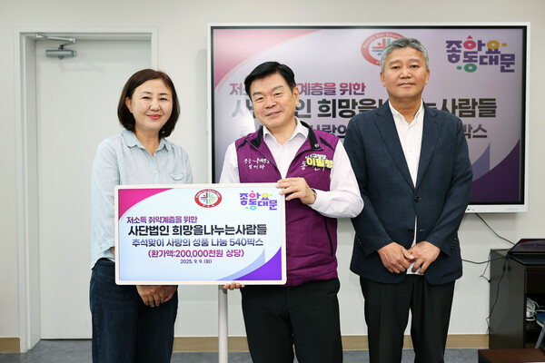 ▲ (사)희망을나누는사람들 추석맞이 사랑의 성품 나눔 기탁식 기념촬영.