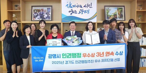 ▲ 박승원 광명시장이 경기도 인권 행정추진 우수 자치단체 경기도지사 표창 수상 기념으로 감사담당관 직원들과 기념사진을 촬영하고 있다.