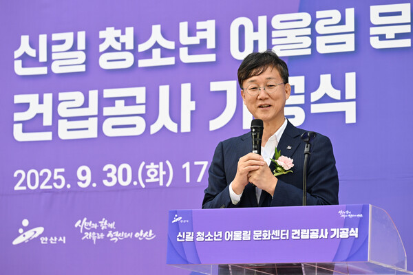 ▲ 이민근 안산시장이 '신길 청소년 어울림 문화센터 기공식'에 참석해 축사를 하고 있다.