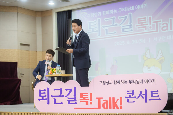 ▲ 강범석 서구청장 ‘퇴근길 톡! Talk! 콘서트’ 진행 모습.