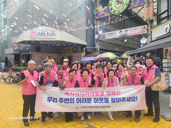 ▲ 구리시 복지 사각지대 발굴 합동 캠페인 참여자들 기념촬영 모습.