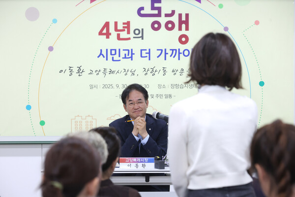 ▲ 장항1동 소통간담회에서 주민들과 소통 중인 이동환 고양특례시장.