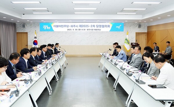 ▲ 파주시 제2025-2차 당정협의회 개최 모습.