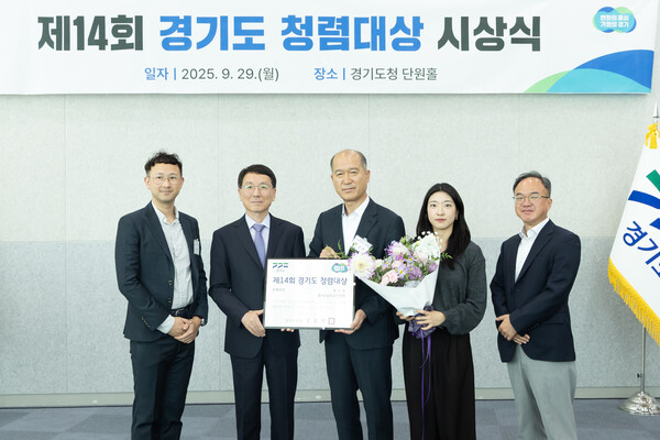 ▲ 경기도청렴대상 시상식.