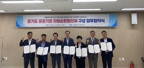 ▲ 시흥도시공사, 자원순환 협력체계 구축을 위한 업무협약식.