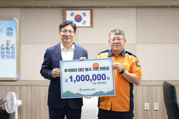 ▲ 도성훈 인천광역시교육감 소방공무원 위문 기념촬영.