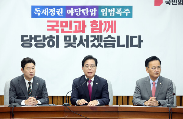 ▲ 송언석 국민의힘 원내대표가 1일 서울 여의도 국회에서 열린 상임위원장 및 간사단 회의에서 발언하고 있다. /뉴시스